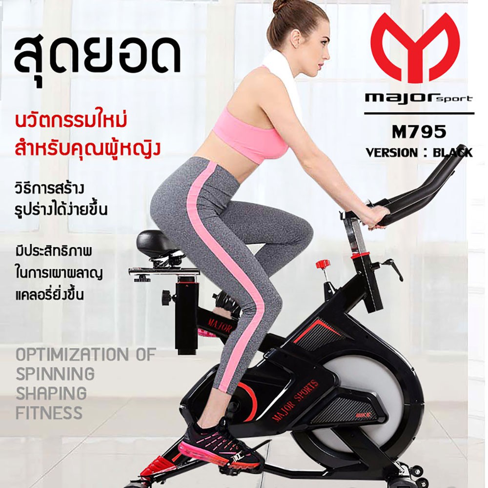 จักรยานออกกำลังกาย Spin Bike รุ่น  M795