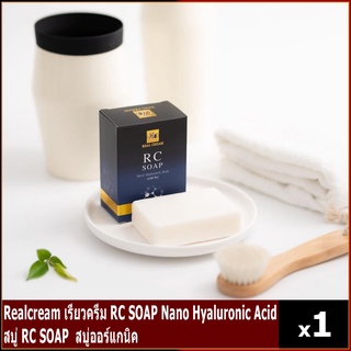 Realcream เรียวครีม RC SOAP Nano Hyaluronic Acid 100g.“ สบู่ RC SOAP 💦 “ สบู่ออร์แกนิค🍃☁️