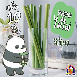 &lt;&lt;ส่งทั่วไทย&gt;&gt;หลอด หลอดไม้ไผ่ ใช้ซ้ำได้ หลอดดูดน้ำ หลอดราคาถูก หลอดน้ำ หลอดไม้ หลอดรักษ์โลก แปรงทำความสะอาดหลอด