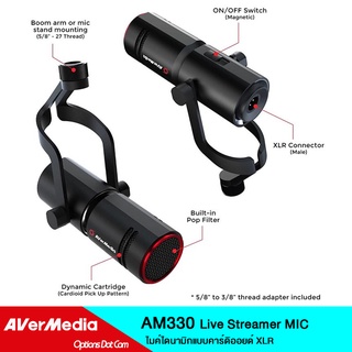 Avermedia Live Streamer Microphone AM330 ไมค์ไดนามิคแบบคาร์ดิออยด์