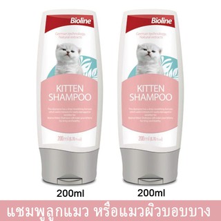 Bioline Kitten Shampoo [200ml x2] แชมพูแมว สำหรับลูกแมว แชมพูอาบน้ำแมว สบู่อาบน้ำแมว ที่อาบน้ำแมว ครีมอาบน้ำแมว