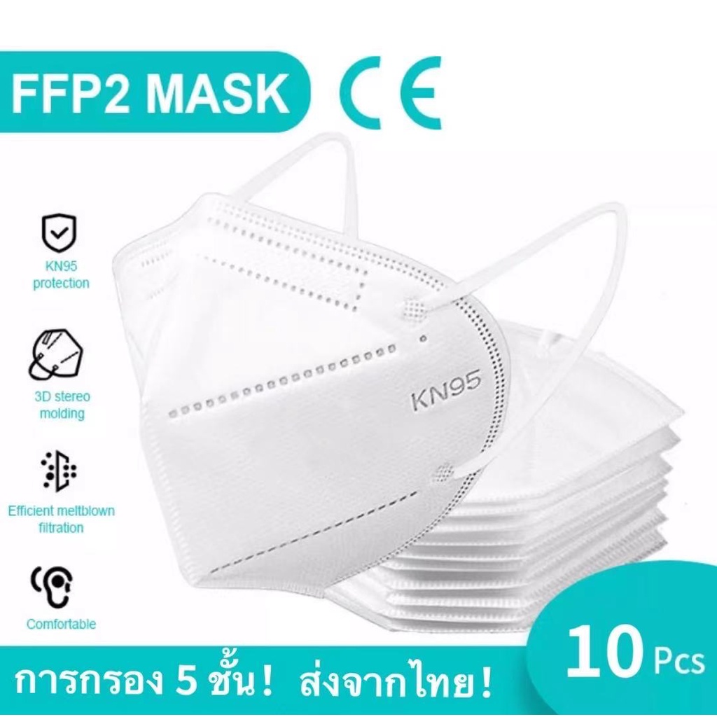 (50 ชิ้น）of KN95 mask Pm2.5 dustproof,N95 mask, soft and breathable mask, anti-part