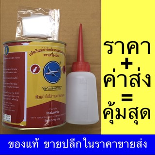 ยาฆ่าปลวกตราเครื่องบิน 1000กรัม ฟรีกระปุกโรย+ถุงมือ ยาฆ่าปลวก กำจัดปลวก ยากำจัดปลวก ผงโรยปลวก