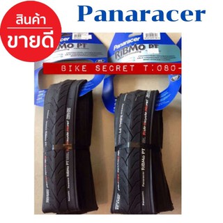 ยางพับ 26x1.25 เล็กสุด ทางเรียบเน้นทน และเร็ว  Panaracer Rimbo 26x1.25  นิ้ว  (รุ่นยอดนิยม)