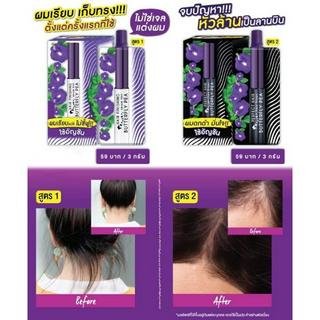 🌟ขายดี🌟 เมจิ เซรั่ม อัญชัน MEIJI BUTTERFLY PEA HAIR SERUM / PERFECT BROWN HAIR SERUM [กล่อง 6 ซอง]