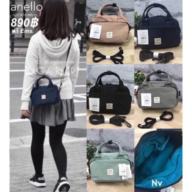 anello crossbody