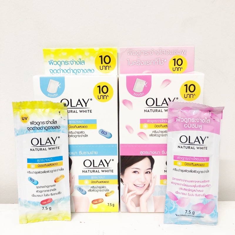 Olay โอเลย์ เนเชอรัลไวท์ 7.5ก.x6ซอง มาร์ค10 แบบซองฉีก
