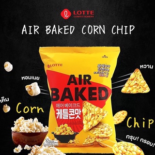 lotte Air Baked Potato Chip 50g มันฝรั่งอบกรอบ ไม่ใช้น้ำมัน ขนม Black Pink Jenny แอร์ เบค โปเตโต้ ชิพ รสpopcorn