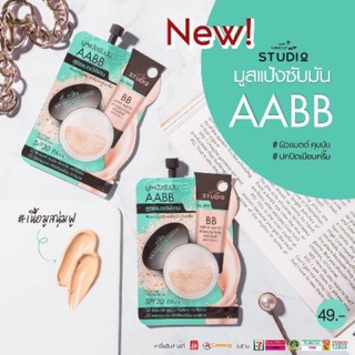 💥NAMI AABBนามิ รองพื้นเนื้อมูสแป้งซับมัน พร้อมส่ง แบบซอง และกล่อง(6ซอง)