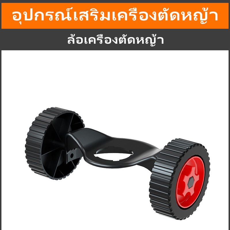 อุปกรณ์เครื่องตัดหญ้า, ใบมีด, ฐาน, เครื่องชาร์จ, อุปกรณ์ทดแทน ราคา ถูกที่สุด ดีลบีเคเค แกลเลอรีภาพที่ 4