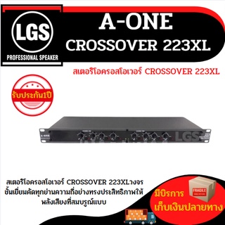 Crossover ครอส  รุ่น A-ONE 223 XL ครอส 2ทาง ครอสโอเวอร์สเตอริโอ 2 way mono 3 way