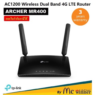 ราคาMOBILE ROUTER (โมบายเราเตอร์) TP-LINK รุ่น ARCHER MR400 AC1200 WIRELESS DUAL BAND 4G LTE ROUTER ประกัน 3 ปี