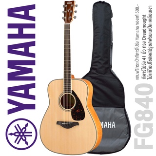 Yamaha® FG840 กีตาร์โปร่ง 41 นิ้ว ไม้ท็อปโซลิดสปรูซ/เฟรมเมเปิ้ล  + แถมฟรีกระเป๋า Yamaha ของแท้ &amp; คู่มือกีตาร์โปร่ง