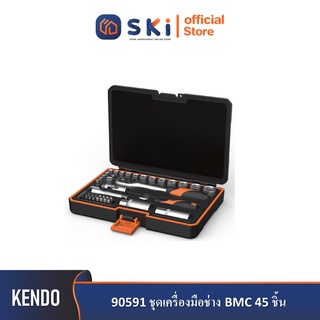 KENDO 90591 ชุดเครื่องมือช่าง BMC 45 ชิ้น| SKI OFFICIAL