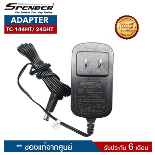 SPENDER ADAPTER รุ่น TC-144HT/245HT อะแดปเตอร์สำหรับแท่นชาร์จวิทยุสื่อสาร ราคานี้ไม่รวมแท่นชาร์จ