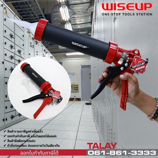 ปืนยิงซิลิโคน ปืนยิงกาว ทรงกระบอก 9 นิ้ว WISEUP กระบอกยิงกาวซิลิโคน Cylinder Caulking Gun