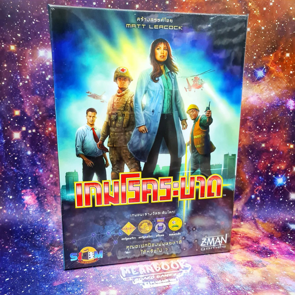  Pandemic Board Game Shopee Thailand