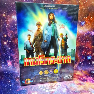 เกมโรคระบาด Pandemic Board Game (ภาษาไทย)