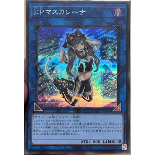 [PAC1-JP034] I:P Masquerena (Secret Rare)