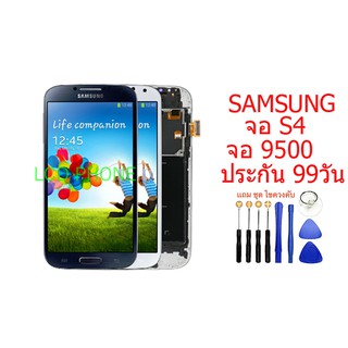 จอ LCD Samsung s4,(จอแสดงผลพร้อมทัชสกรีน ปรับแสงได้ครับ),LCD s4.