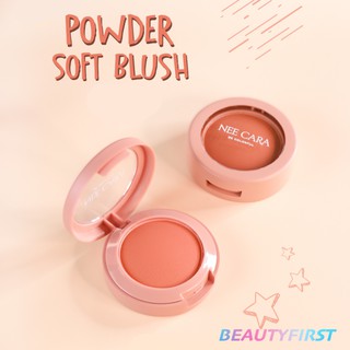 บลัชออน NEE CARA POWDER SOFT BLUSH