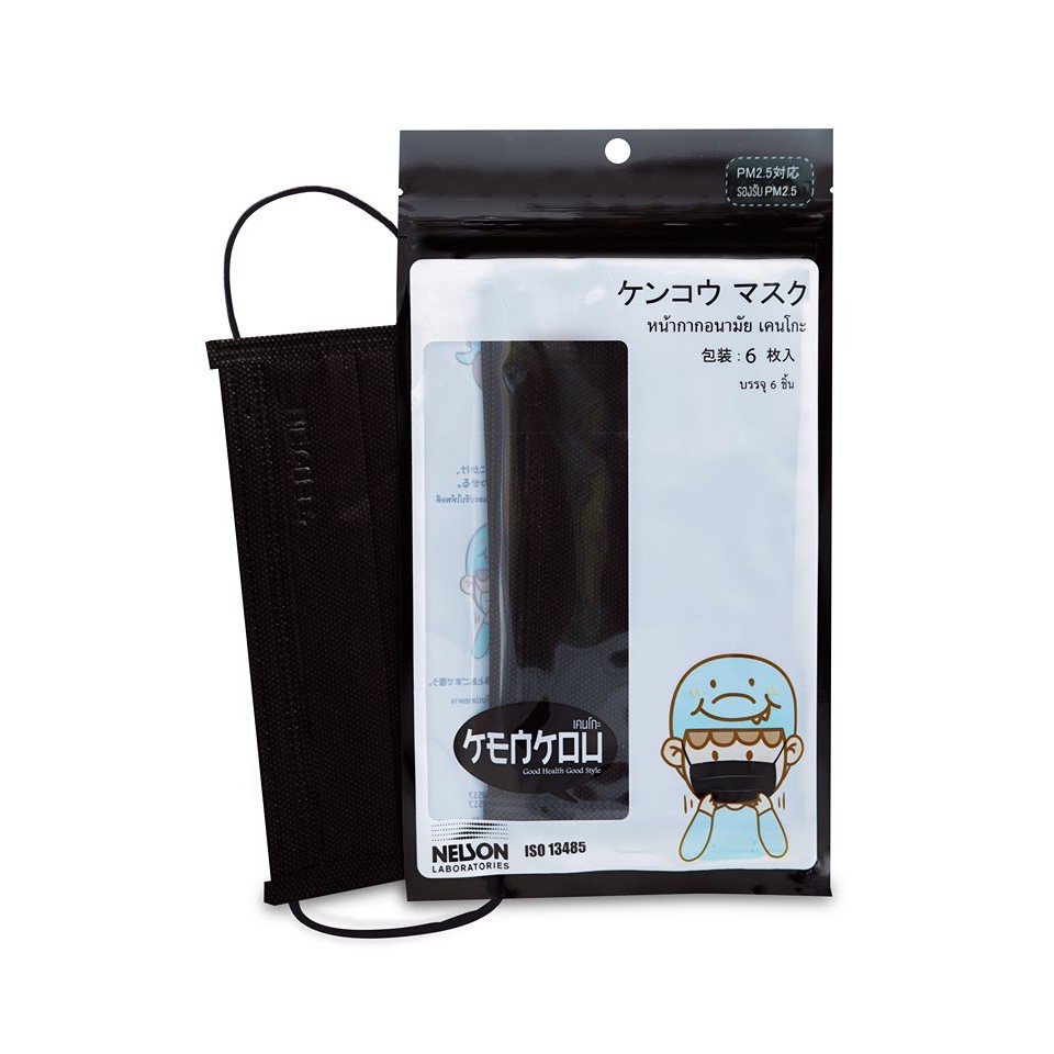 Medical Gloves & Masks 104 บาท KENKOU Face Mask-Black หน้ากากอนามัยเคนโกะสำหรับผู้ใหญ่สีดำ บรรจุ 6 ชิ้น Health