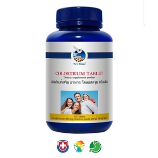 AL3 colostrum chewable tablets โคลอสตรุม ชนิดเม็ดเคี้ยว  120 เม็ด