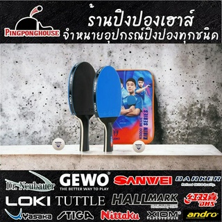 มาใหม่ ไม้ปิงปองสำเร็จรูป Loki รุ่น K5000 ยางสี ดำ + ฟ้า เท่ ไม่เหมือนใคร ฟองน้ำหนา เด้ง อัพเกรดจาก C3000 คุณภาพเกินราคา