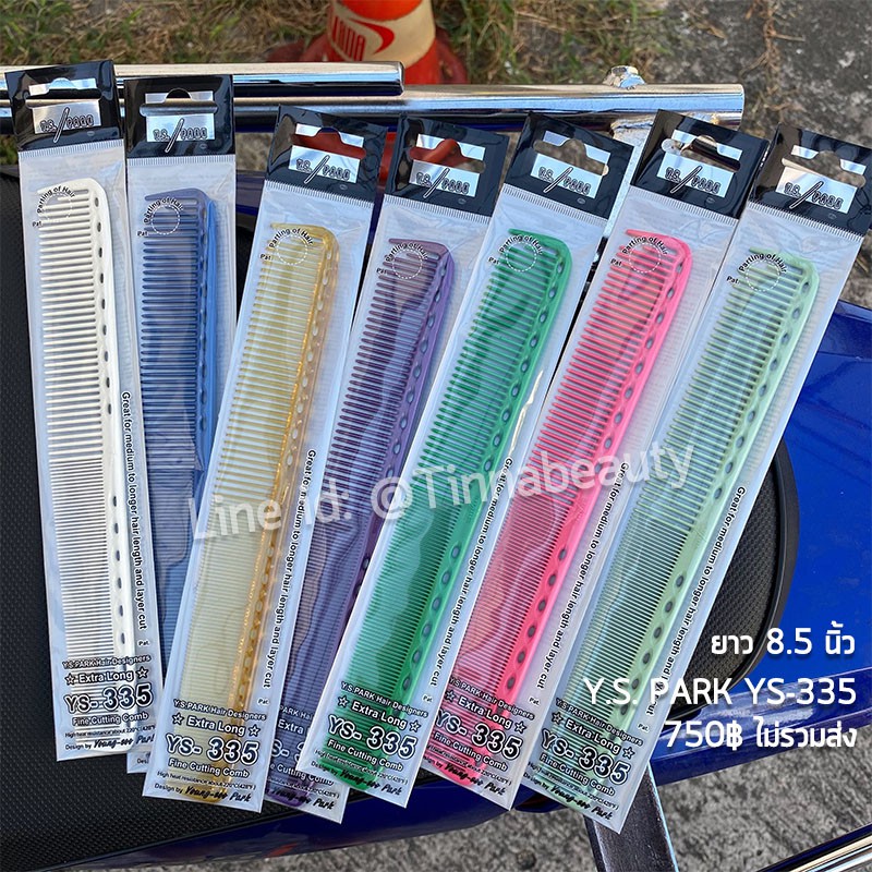 หวีซอยYS PARK 335 ของแท้ MADE IN JAPAN 8.5 นิ้ว