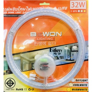 หลอด LED กลม 32W (3 in 1)