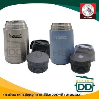 ***โปรดอ่าน*** กระติกอาหารสุญญากาศ 9.5x11x19 ซม. 0.65 ลิตร สเตนเลส Zebra หัวม้าลาย (1ใบ) โปรดเลือกสี