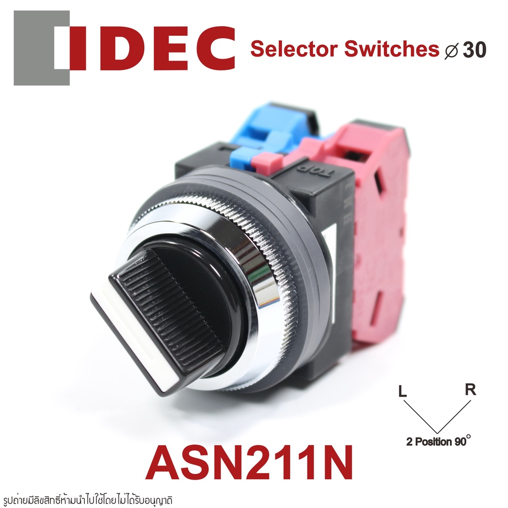 ASN211N IDEC Selector Switches ASN211N สวิตช์ซีเลคเตอร์ 30m ASN211N IDEC Selector Switches 30mm  ASN