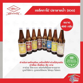 แชล็คทาไม้ ตราปลาลายน้ำ ขวด (400 g.)