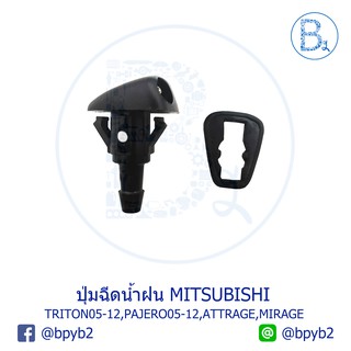 C153 ปุ่มฉีดน้ำฝน MITSUBISHI TRITON05-12,PAJERO05-11,PAJERO12-13,ATTRAGE13,MIRAGE12-15