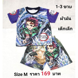 ชุดเซทเสื้อยืด พร้อมกางเกง ผ้ามันลายทันจิโร่