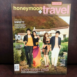 นิตยสาร honeymoon+travel No.117 : 2012 ปก ยิปซี + ยิปโซ &amp; แดน-วรเวช &amp; โทนี่ รากแก่น