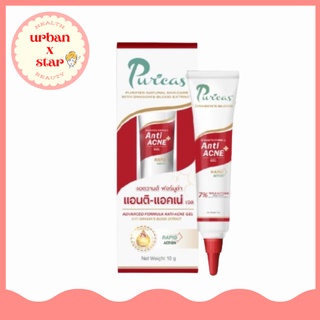 Puricas Anti-Acne Gel 10 g. เพียวริก้าส์ เจลแต้มสิว ขนาด 10 กรัม