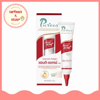 Puricas Anti-Acne Gel 10 g. เพียวริก้าส์ เจลแต้มสิว ขนาด 10 กรัม