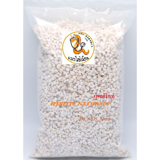 เพอร์ไลท์#PERLITE NATURAL NO.S