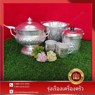 kitchenware44 - กองบุญ SET 8 Pcs