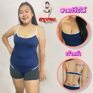 ชุดนอนสาวอวบ ชุดบอดี้สูท แบบเว้าหลัง น้ำหนัก 90 กก. ใส่ได้ M-XL S-020 ขายส่ง