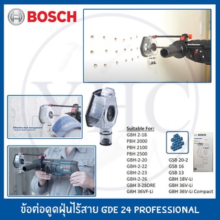 ข้อต่อดูดฝุ่น ท่อดักฝุ่น ตัวดักฝุ่น BOSCH รุ่น GDE24 (รองรับดอกขนาดสูงสุด 24 มม.) 1600A01M9V