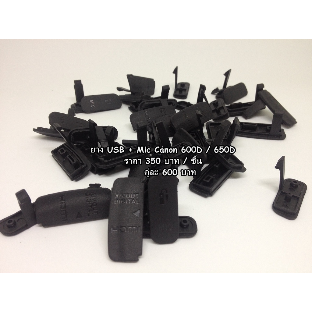 ยาง Mic + HDMI Canon 600D 650D 700D Rebel T3i Rebel T4i Rebel T5i Kiss X5 Kiss X6i Kiss X7i มือ 1 ตร