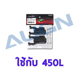 อะไหล่ฮอ 450L Tail Boom Mount Set H45T011XX อุปกรณ์เฮลิคอปเตอร์ Rc