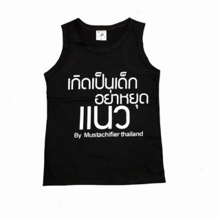 Sale!! เสื้อแขนกุดเด็กสุดแนวทรงสวยเท่สุดๆ