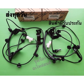 เซ็นเซอร์​ ABS​ ​หน้า​ซ้าย​,ขวา TOYOTA​ Revo​ 4*​4​ แท้ (ราคา 2 เส้น) #89543-0K061 #89542-0K060