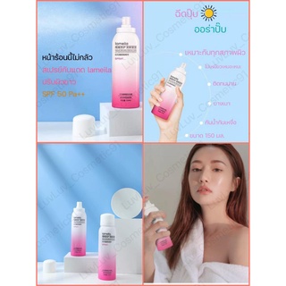 พร้อมส่ง สเปรย์กันแดด สเปรย์ผิวขาว สเปรย์กันแดดผิวขาว Lameila Sunscreen Spray 150ml กันแดดทาหน้า รองพื้นกันแดด กันแดด ครีมกันแดดตัว