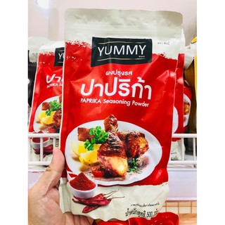 ผงปรุงรส รสปาปริก้า Yummy ขนาด 500 กรัม