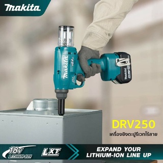 MAKITA  รุ่น  DRV250  Makitaเครื่องยิงตะปูรีเวทไร้สาย