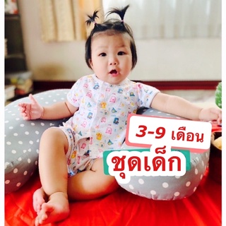 63 บาท‼️ชุดแขนสั้นเด็ก ชุดเด็กแรกเกิด 3-6 เดือน และ 6-9 เดือน